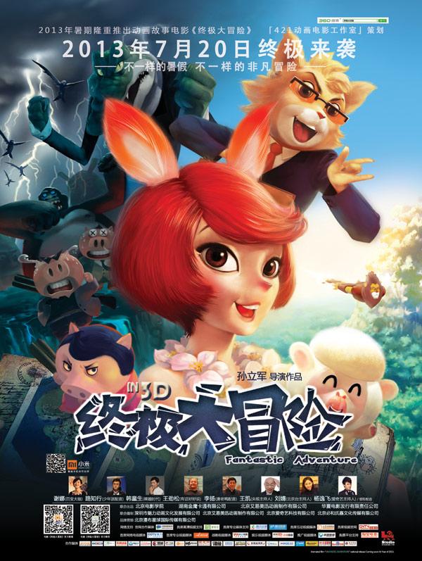 救援猫头鹰扮演者